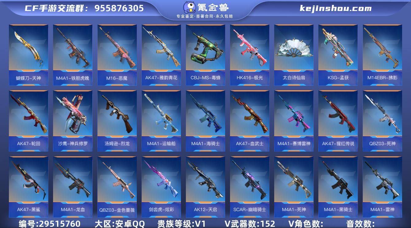 【QZF976】VIP1/152V/王者之...