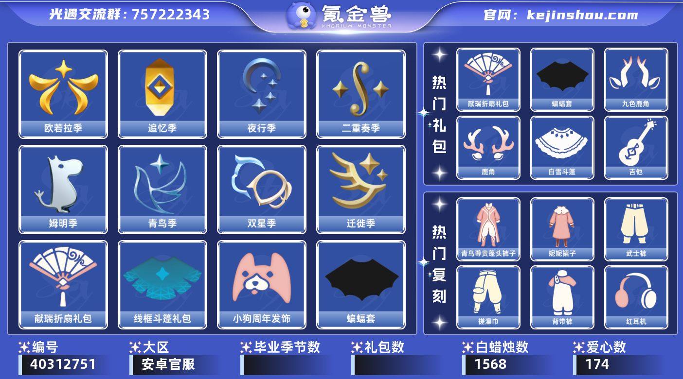 账号类型: 手机账号 季节已毕业: 欧若拉...
