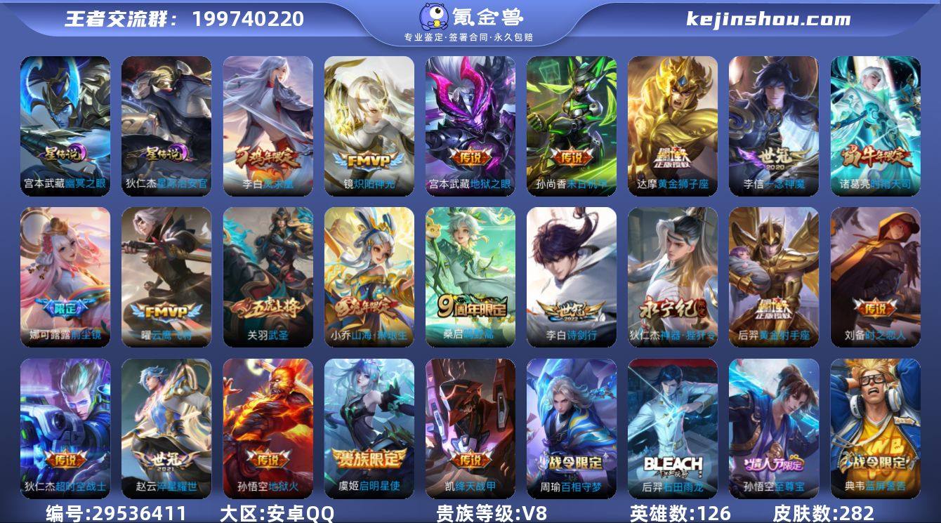 凤求凰 时雨天司 山海琳琅生 武圣 至尊...