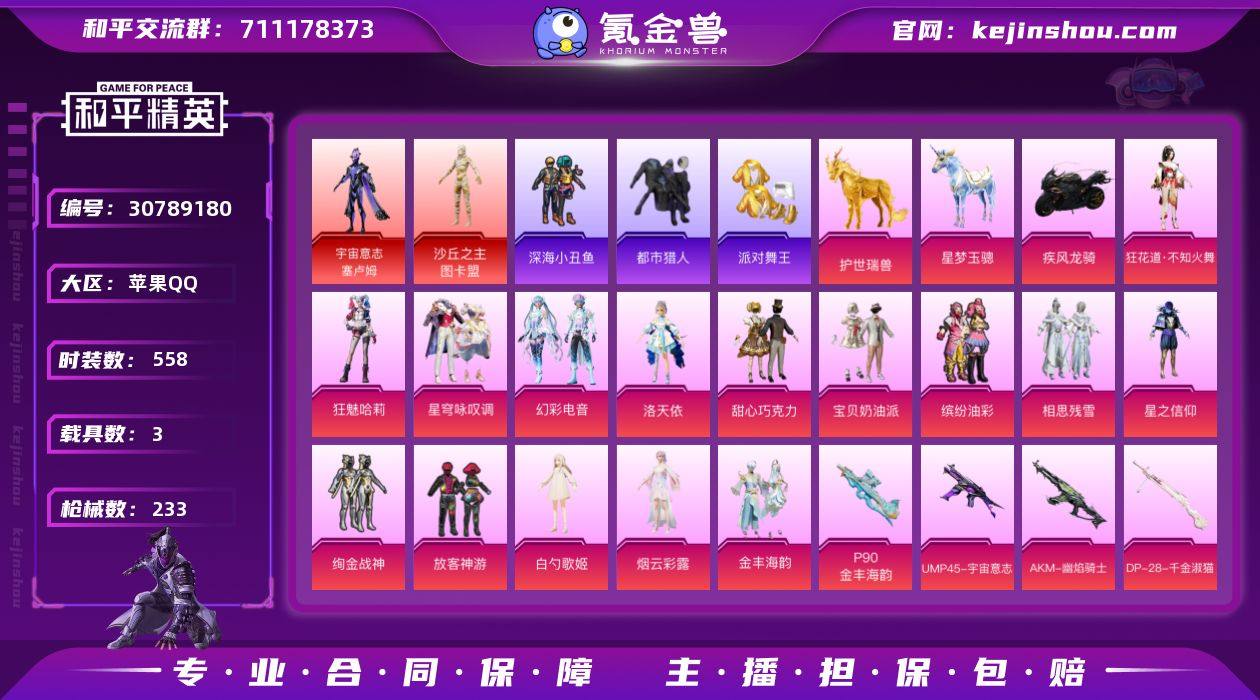 苹果手Q-11王牌印记-2红装-15粉装-...