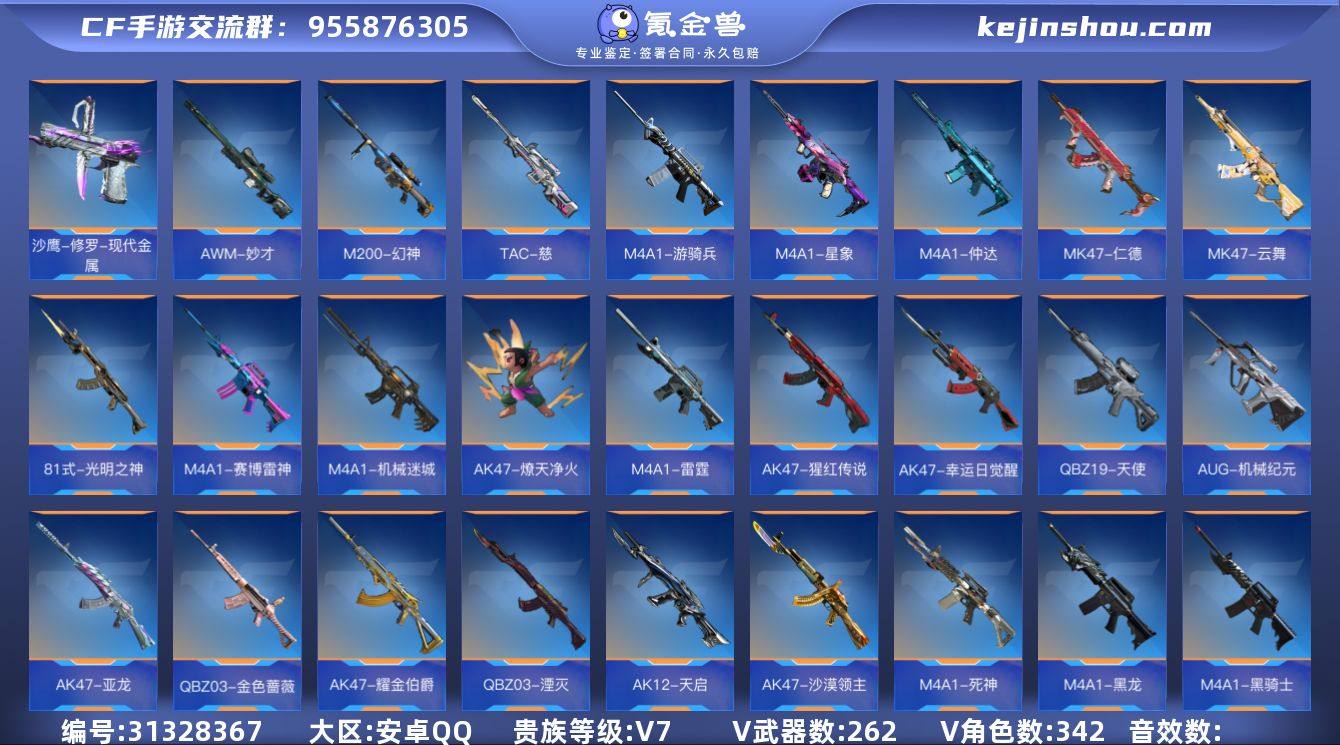 FC-GTMUV3
安卓QQ,成人号:是,...