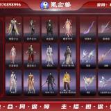 优选商品