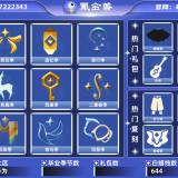优选商品