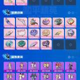 优选商品