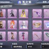 优选商品