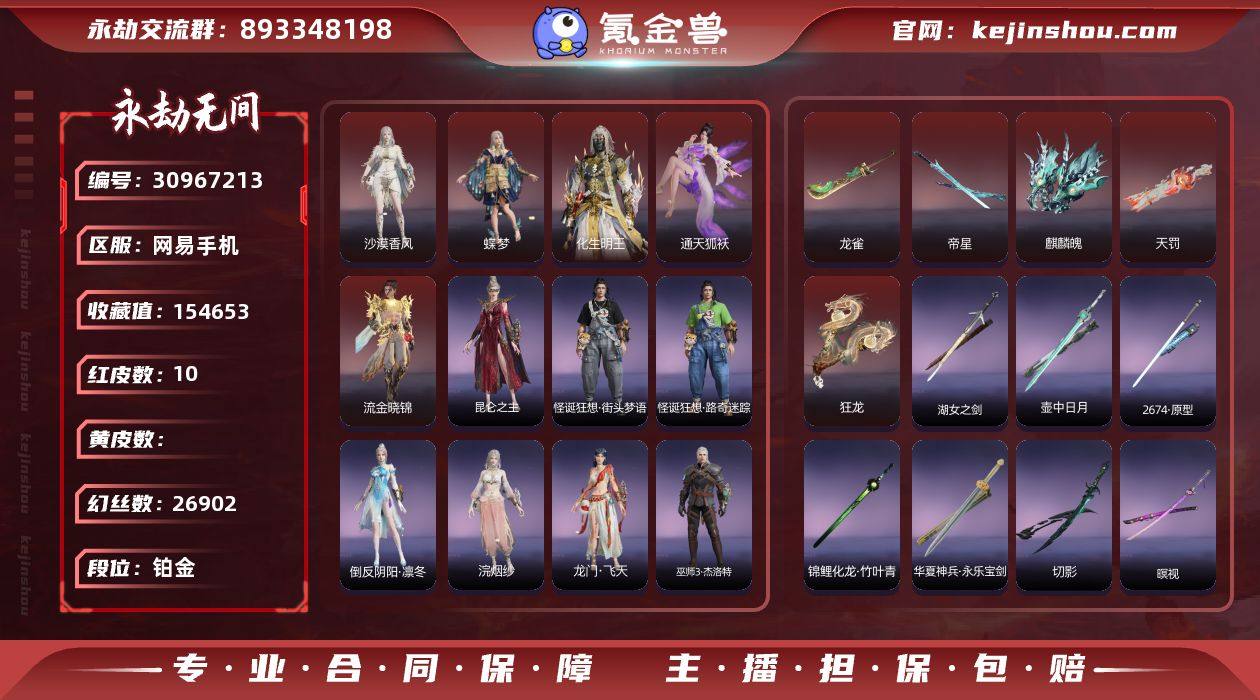 盛夏白阳/麒麟魄/ 竹韵悠【红皮】：沙漠香...