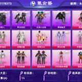 优选商品