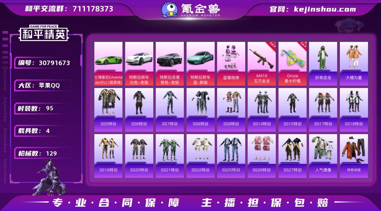 【特价出售/店主推荐】 苹果 手Q-1粉装...