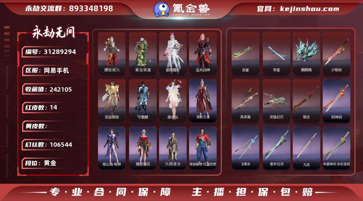 "守墨麒/麒麟魄【红皮】： 熛怒炼火(季沧...