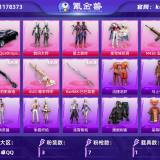 优选商品