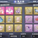 优选商品