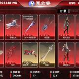 优选商品