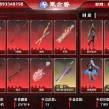 优选商品