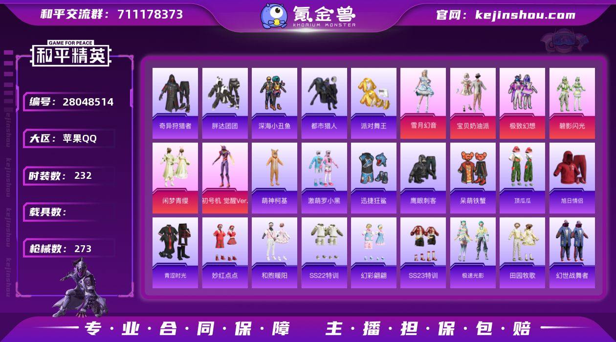 【粉熊包/金鞋子/小丑鱼/深海小丑鱼/新紫...