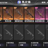 优选商品