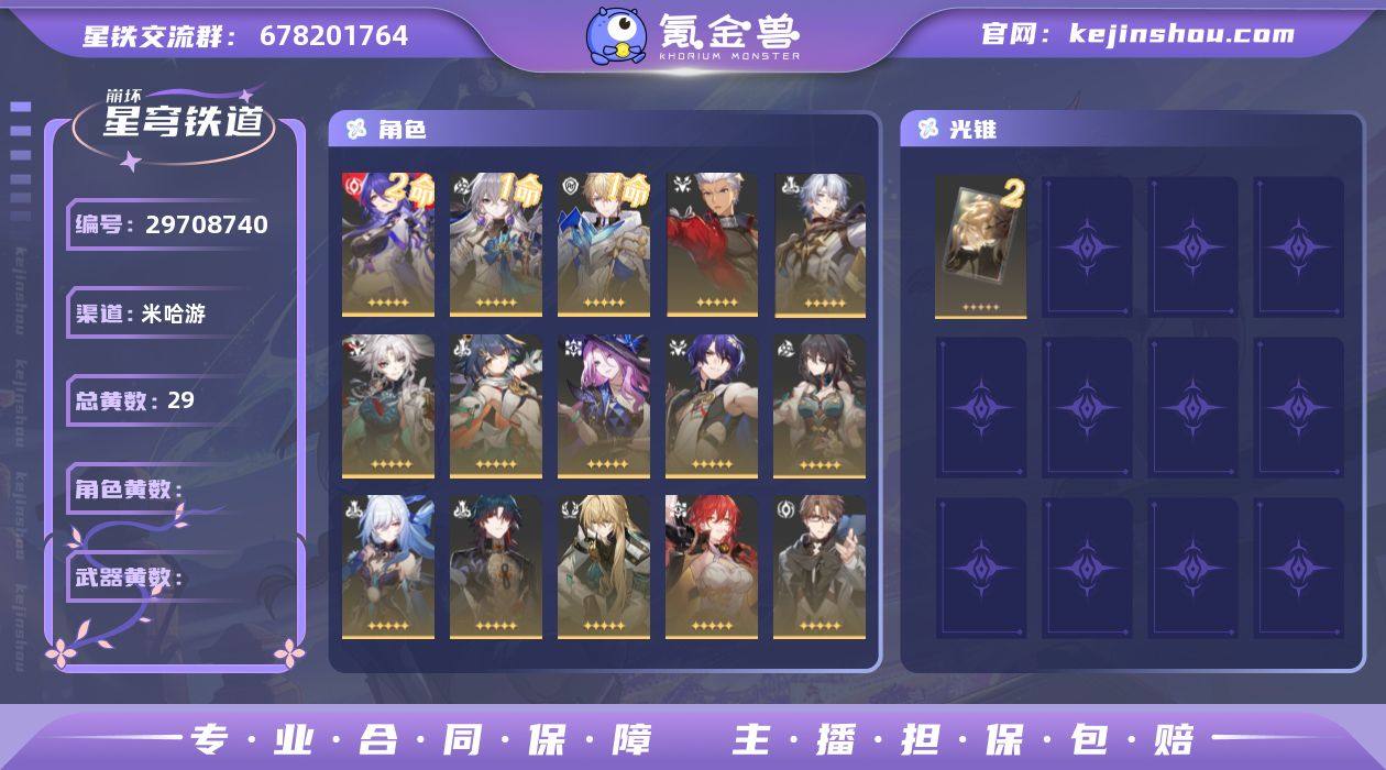 【BHC32】等级：60/总黄数：29/女...