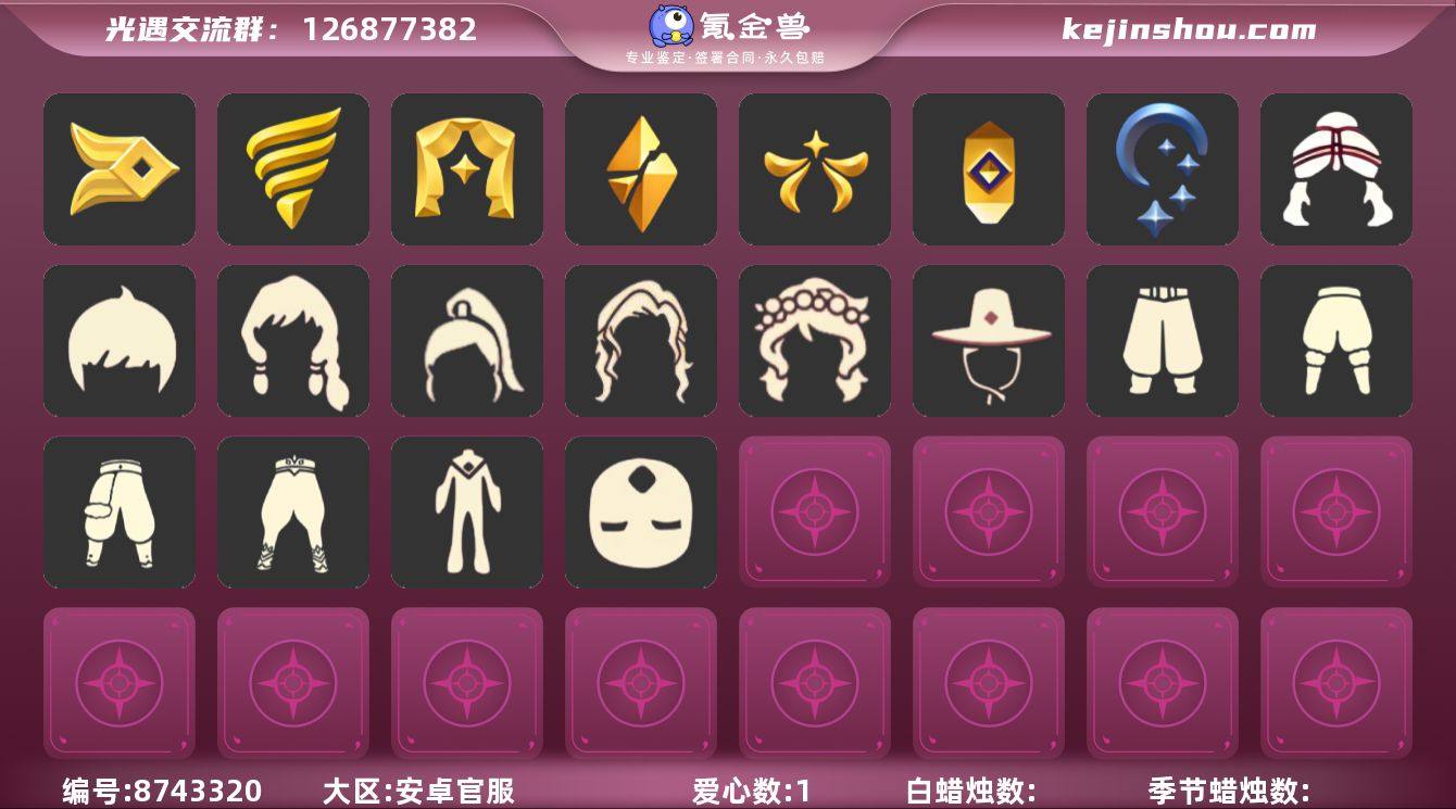 【XQ0343】
✅8季白枭巫师绊爱暗彩...