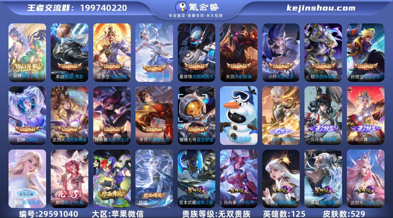 H-VZ3154 苹果微信 无双V10 5...