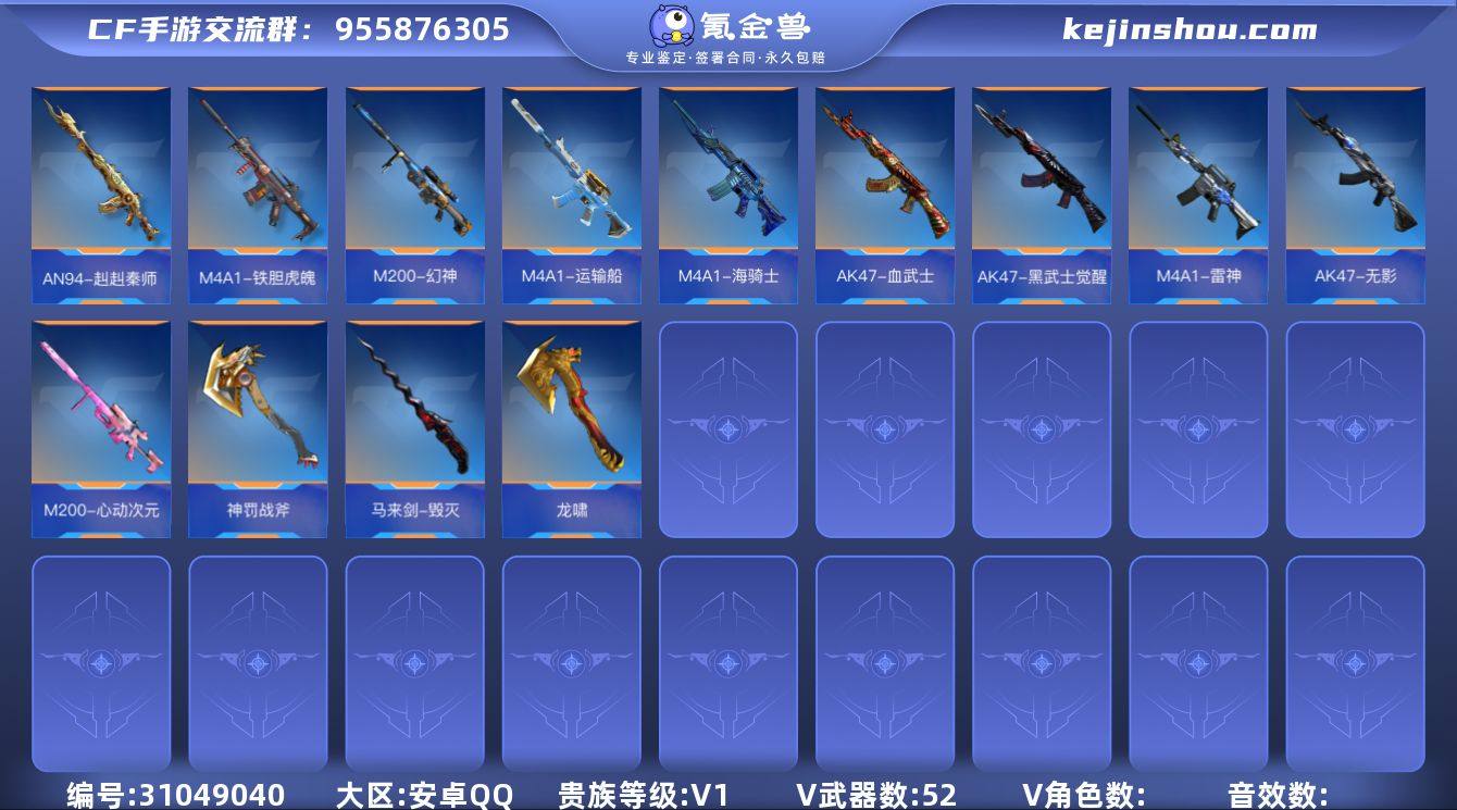 【QZD224】VIP1/52V/王者之尊...