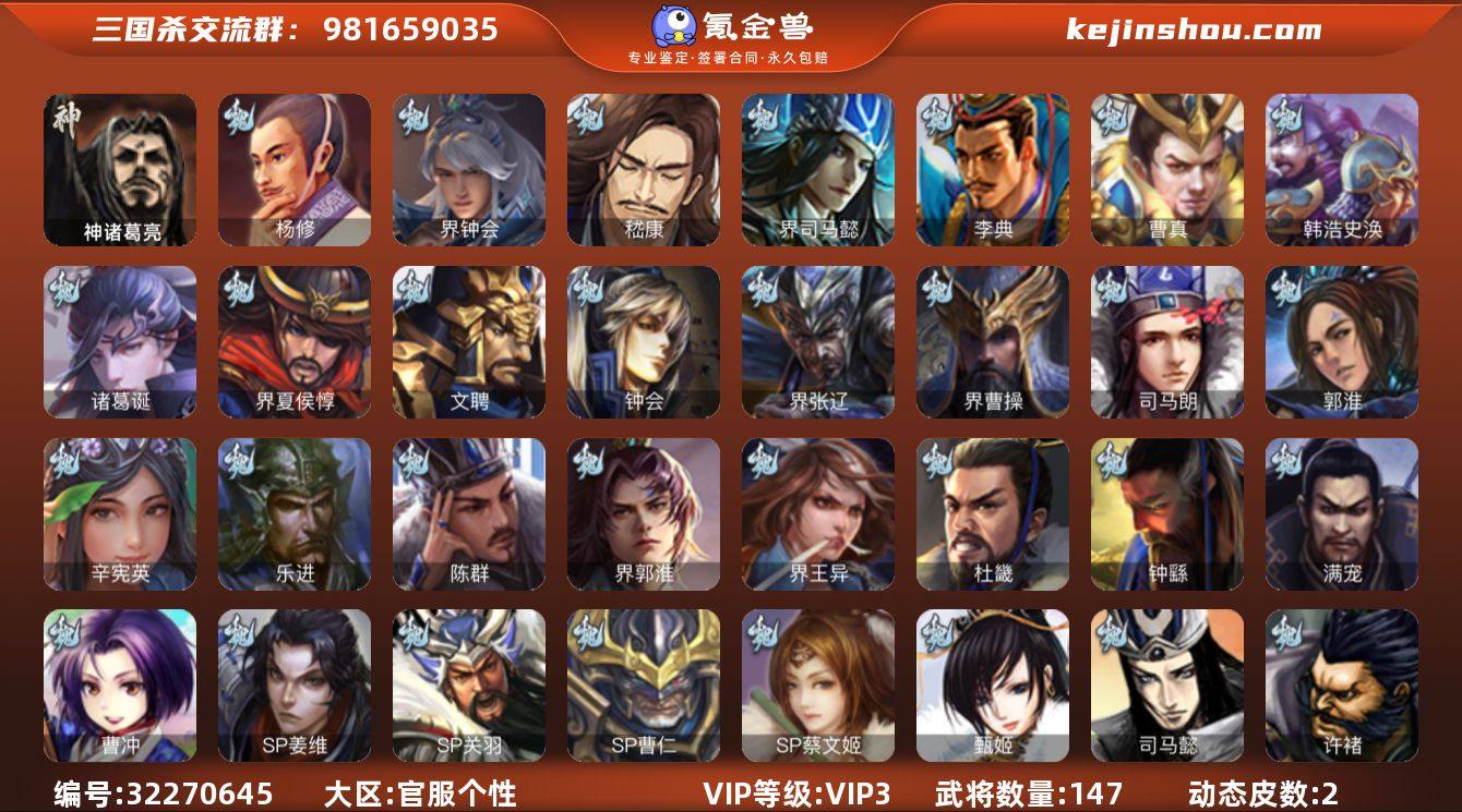 VIP等级: VIP3 官阶: 先锋将军 ...