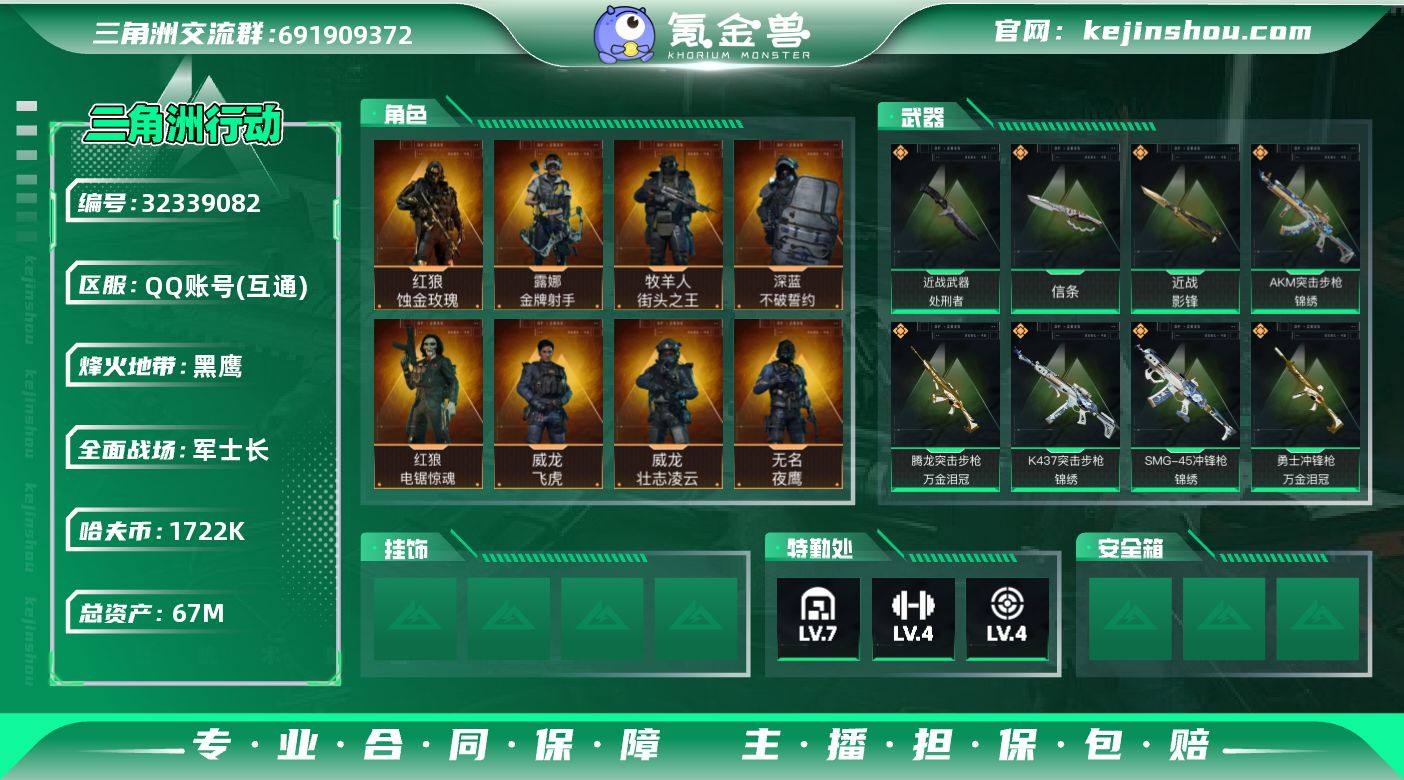 【sjs9232】可二次玩够能回血 2刀1...