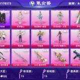 优选商品