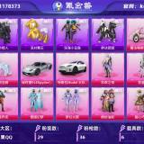 优选商品