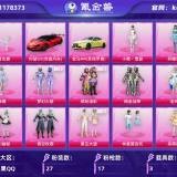 优选商品