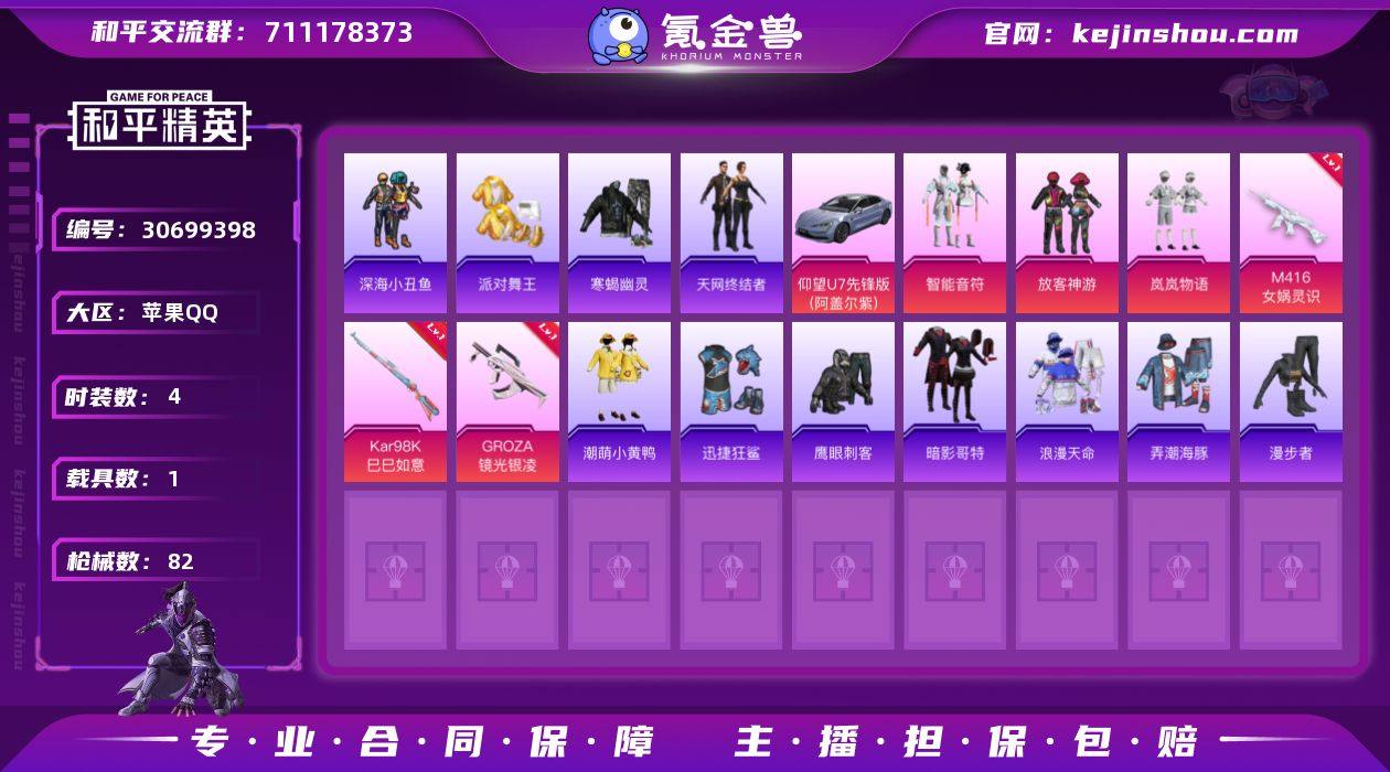 M1045571【男神素材身法号寒蝎幽灵 ...