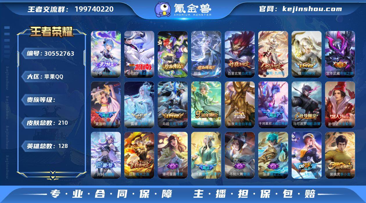 【历史百星印记打野49段小国云中君万战露娜...