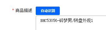 优选商品