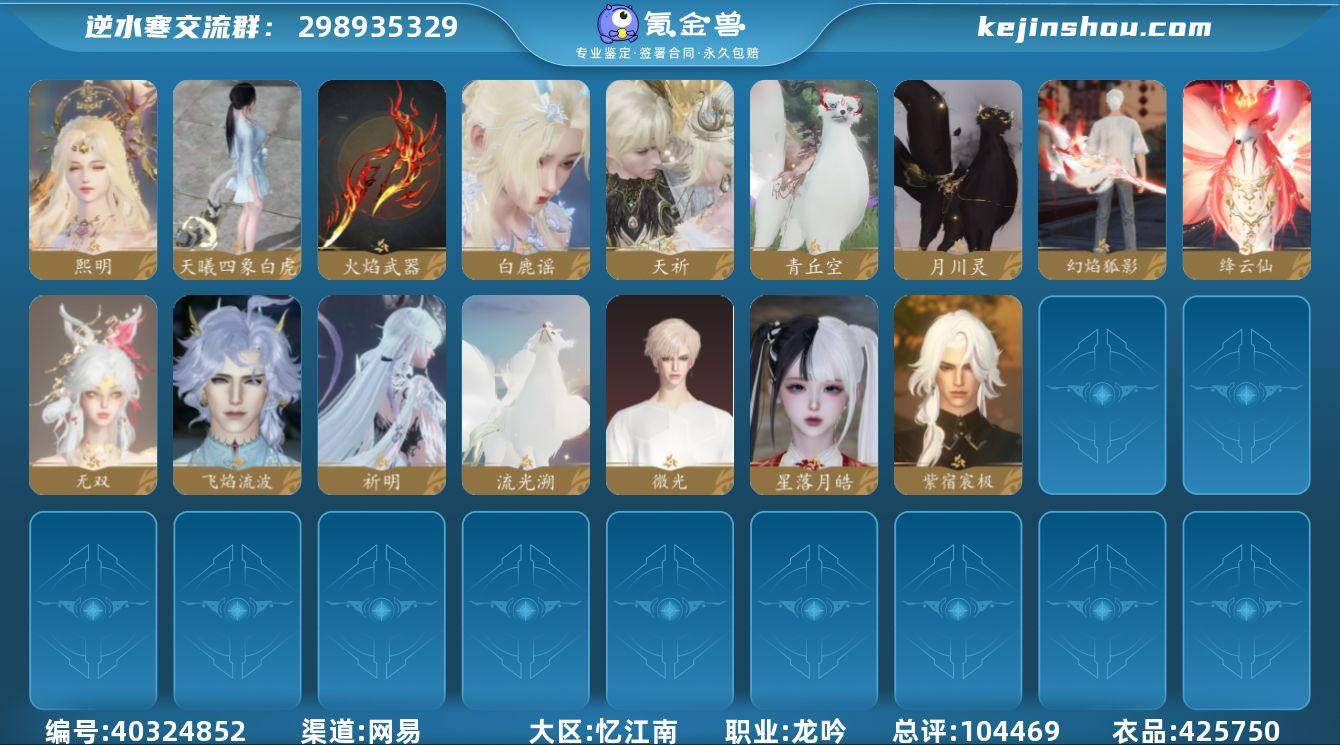 稀有外观: 星落月皓,紫宿宸极,微光 天赏...