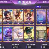 优选商品
