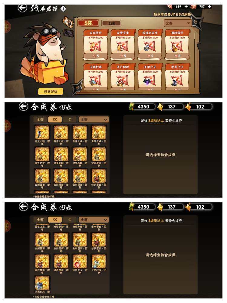 忍阶:幻忍 卖家说:6命水鹤3+2，
4命...