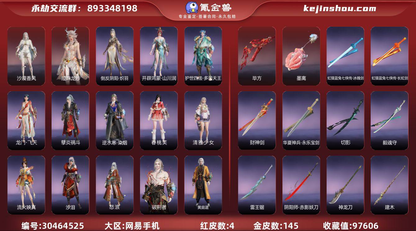 红皮数:4 黄皮数:145 收藏值:976...