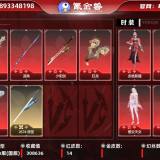 优选商品