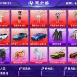 优选商品