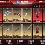 优选商品
