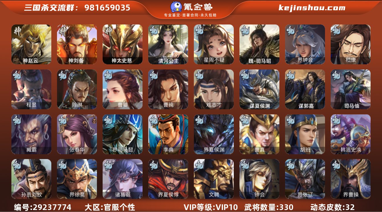 VIP等级:VIP10 官阶:大将军 史诗...