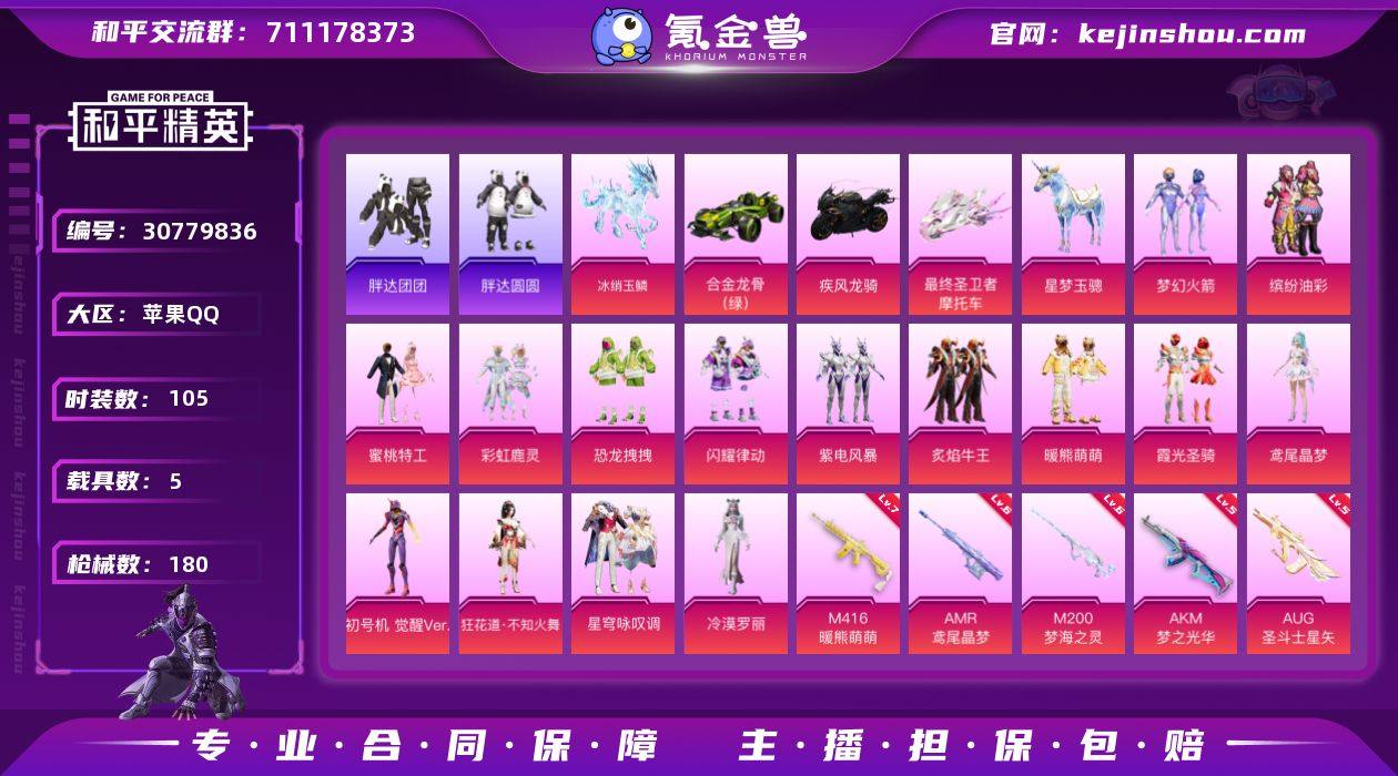 连体王者v8苹果 手Q-15粉装-15特效...