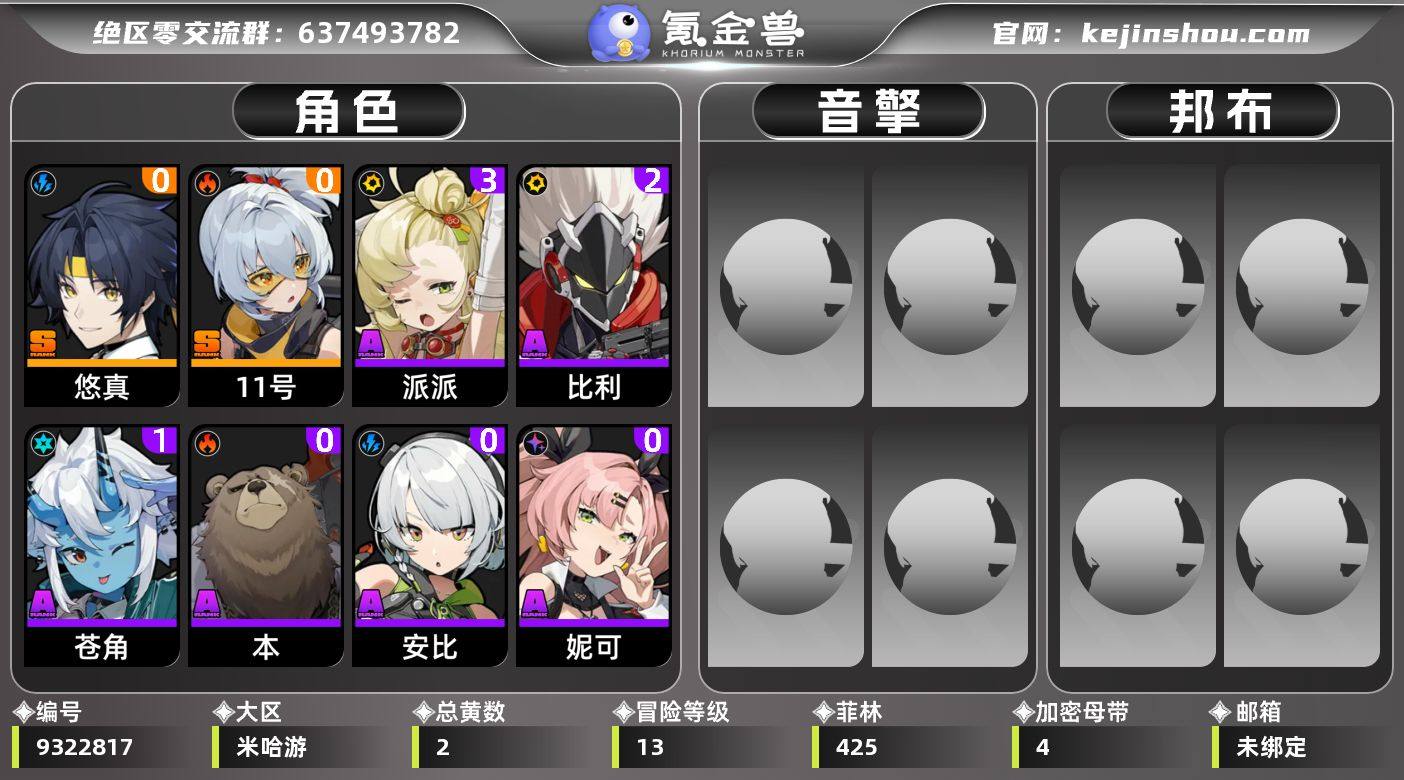 邮箱: 未绑定 总黄数: 2 拥有S级代理...