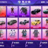 优选商品