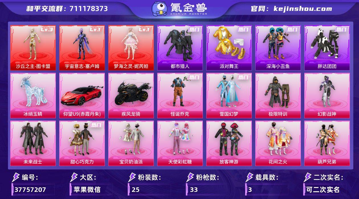 【3级图卡盟 1级人鱼 1级塞鲁姆 雪国 ...