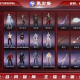 优选商品