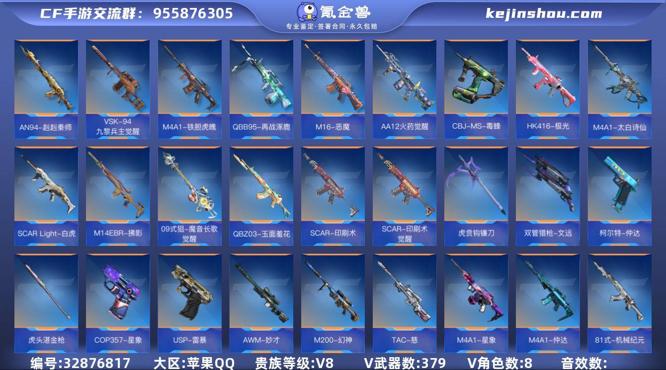 【编号48492，可秒换绑】【店长推荐顶尖...