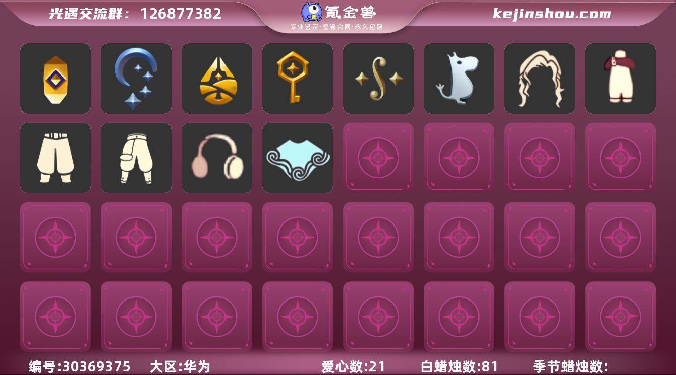 华为渠道8季奶14巫师蝙蝠武士裤多礼 【J...