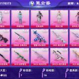 优选商品