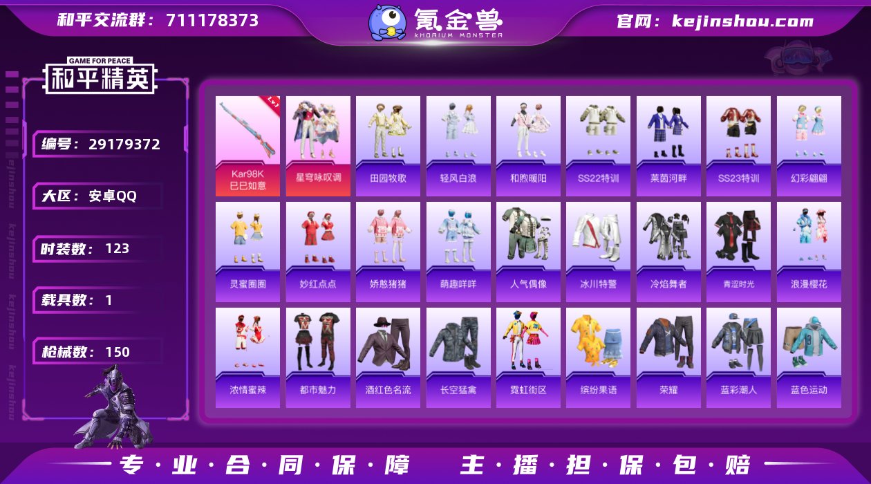 2粉装 2粉枪 1载具 123套装 150...