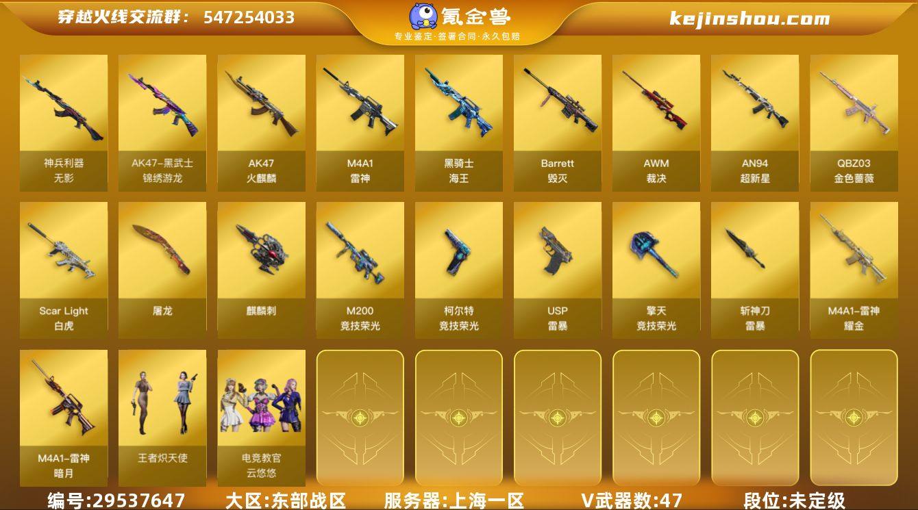 上海一区-49V-0王者-0炫金
【热门武...