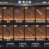 优选商品